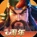 三国战纪2官方版
