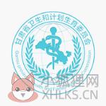 健康甘肃最新版 健康甘肃最新版