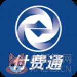 付费通手机版 付费通手机版