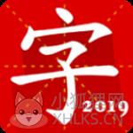 汉语字典完整版