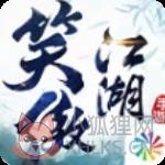 新笑傲江湖qq版