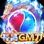 传奇演义送GM切割刀版