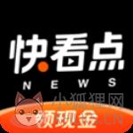 快看点极速版