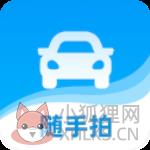 随手拍违章app官方版