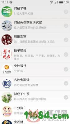 财经秘书 v1.0.2 安卓版下载