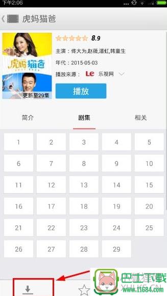 q播播放器 v1.0 安卓版下载