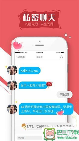 要播直播app v2.6.2.0 安卓版下载