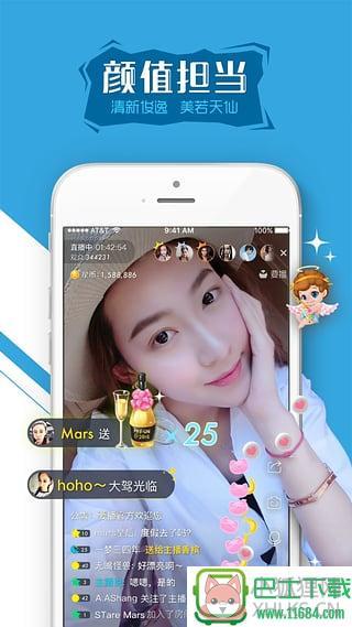要播直播app v2.6.2.0 安卓版下载