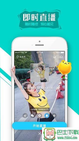 要播直播app v2.6.2.0 安卓版下载