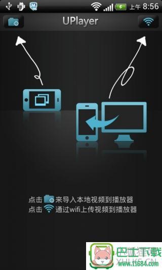 uplayer v0.4.2 安卓版下载