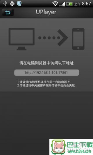 uplayer v0.4.2 安卓版下载