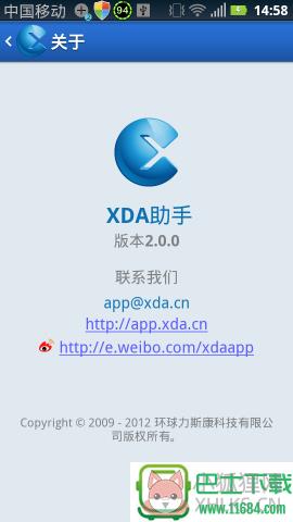 xda助手 v2.3.2 安卓版下载