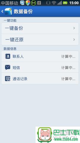 xda助手 v2.3.2 安卓版下载