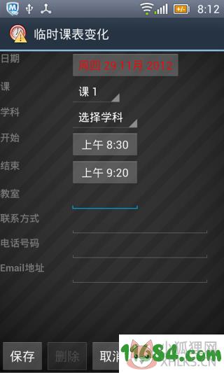 家庭作业 v7.3中文版 安卓版下载