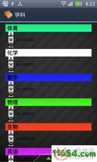 家庭作业 v7.3中文版 安卓版下载