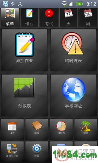 家庭作业 v7.3中文版 安卓版下载
