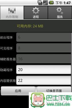 AutoKiller Memory Optimizer v7.3 安卓版下载