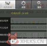 AutoKiller Memory Optimizer v7.3 安卓版 AutoKiller Memory Optimizer v7.3 安卓版