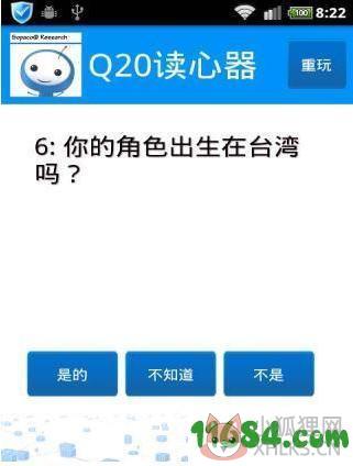 人立方读心机器人 v3.1.2 安卓版下载