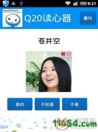 人立方读心机器人 v3.1.2 安卓版下载
