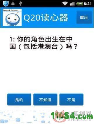 人立方读心机器人 v3.1.2 安卓版下载
