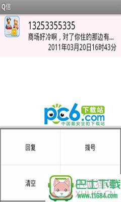 q信 v1.0 安卓版下载