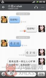 手信 v2.4.05 安卓版下载