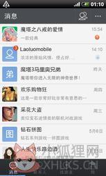 手信 v2.4.05 安卓版下载