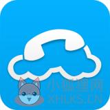 云呼免费网络电话 v4.2.0 安卓版 云呼免费网络电话 v4.2.0 安卓版