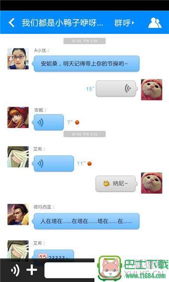 云呼免费网络电话 v4.2.0 安卓版下载