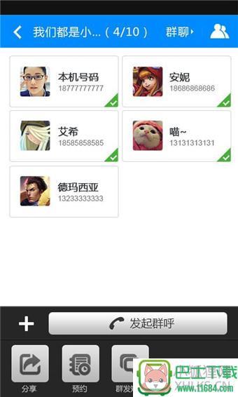云呼免费网络电话 v4.2.0 安卓版下载
