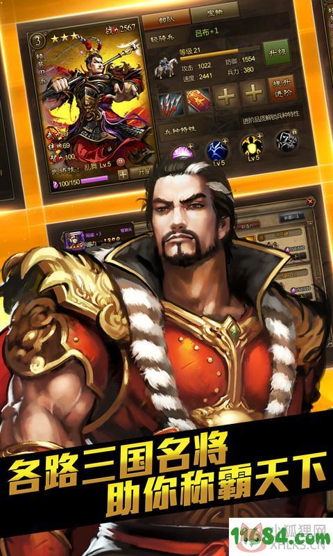 万万没想到之大皇帝360版 v1.1.8 安卓版下载