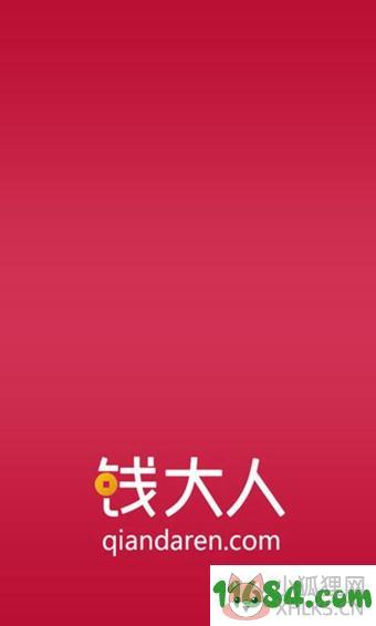 钱大人app v3.0.2 安卓版下载(暂未上线)