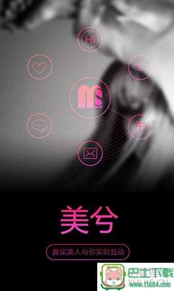 美兮app v2.0.0 安卓版下载(暂未上线)