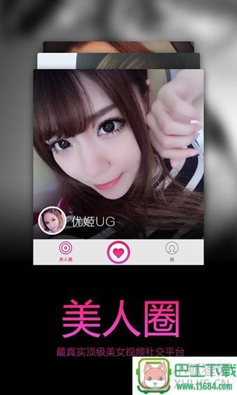 美兮app v2.0.0 安卓版下载(暂未上线)