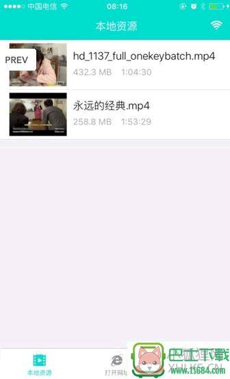 QPlayer播放器 v1.1.1001 安卓版下载