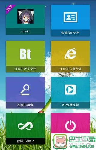 快乐云点播app v1.1 安卓版下载(暂未上线)