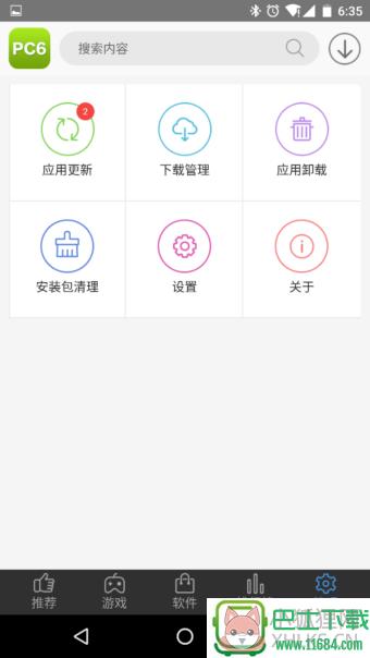 PC6助手 v1.0 安卓版下载