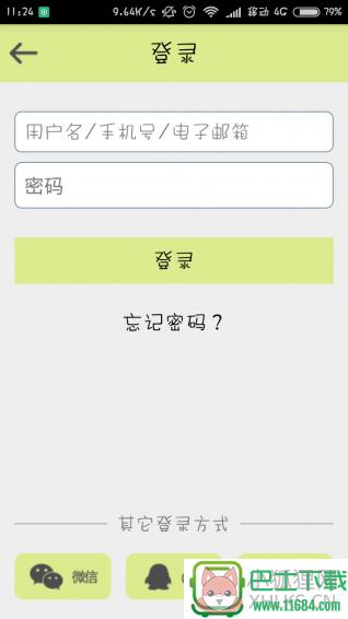 那些年 v2.0 安卓版下载