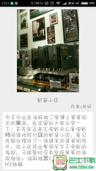 那些年 v2.0 安卓版下载