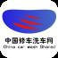 中国修车洗车网 v5.0.0 安卓版 中国修车洗车网 v5.0.0 安卓版