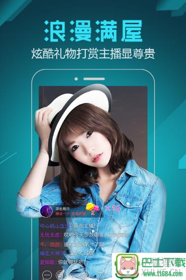 乐乐秀场直播 v6.2.0 安卓版下载（暂未上线）