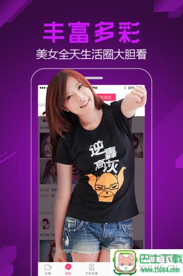 乐乐秀场直播 v6.2.0 安卓版下载（暂未上线）