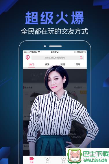 乐乐秀场直播 v6.2.0 安卓版下载（暂未上线）