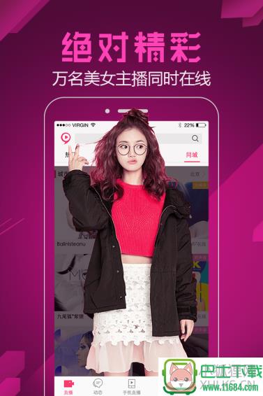 乐乐秀场直播 v6.2.0 安卓版下载（暂未上线）