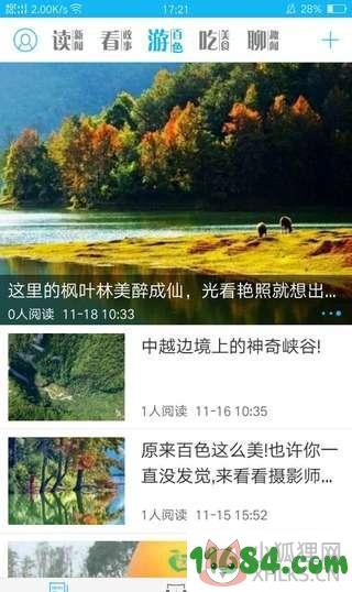 百色在线 v4.0.0 安卓版下载