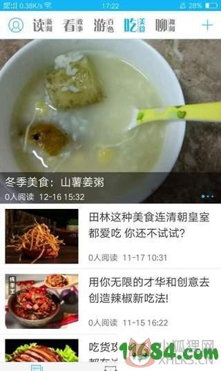 百色在线 v4.0.0 安卓版下载