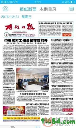 百色在线 v4.0.0 安卓版下载