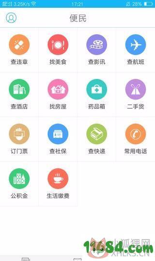 百色在线 v4.0.0 安卓版下载