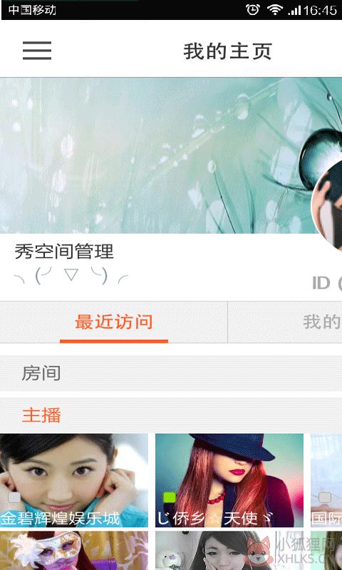 美女热舞视频聊天室 v3.0.2 安卓版下载（暂未上线）